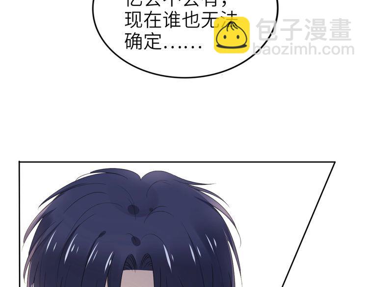 權少，你老婆要跑了 - 第233話 我的人也敢欺負？！(1/2) - 1