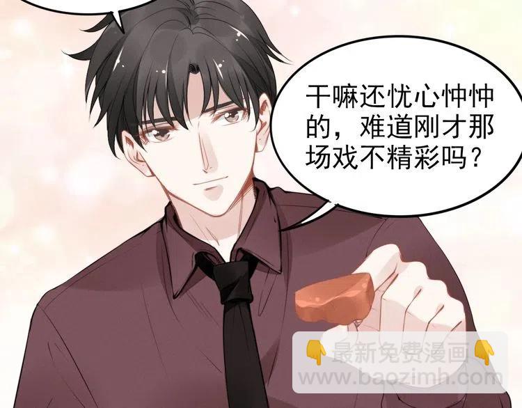 權少，你老婆要跑了 - 第27話 你根本不是親生的！(1/3) - 2