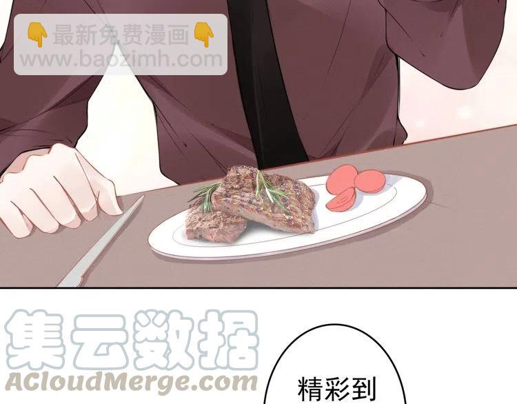 權少，你老婆要跑了 - 第27話 你根本不是親生的！(1/3) - 3