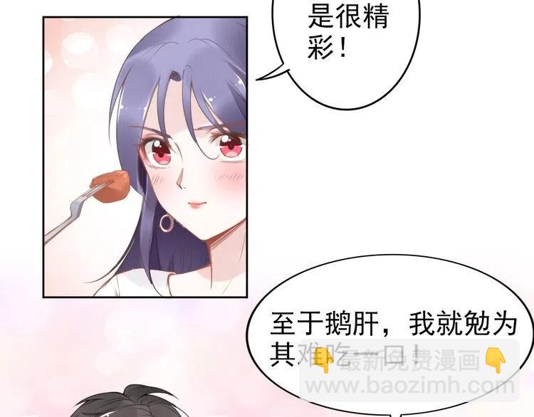 權少，你老婆要跑了 - 第27話 你根本不是親生的！(1/3) - 4