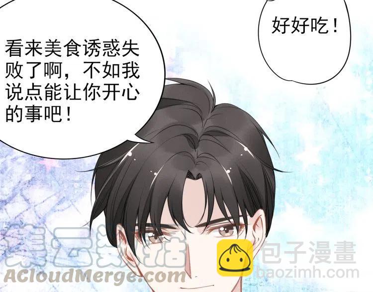 權少，你老婆要跑了 - 第27話 你根本不是親生的！(1/3) - 8