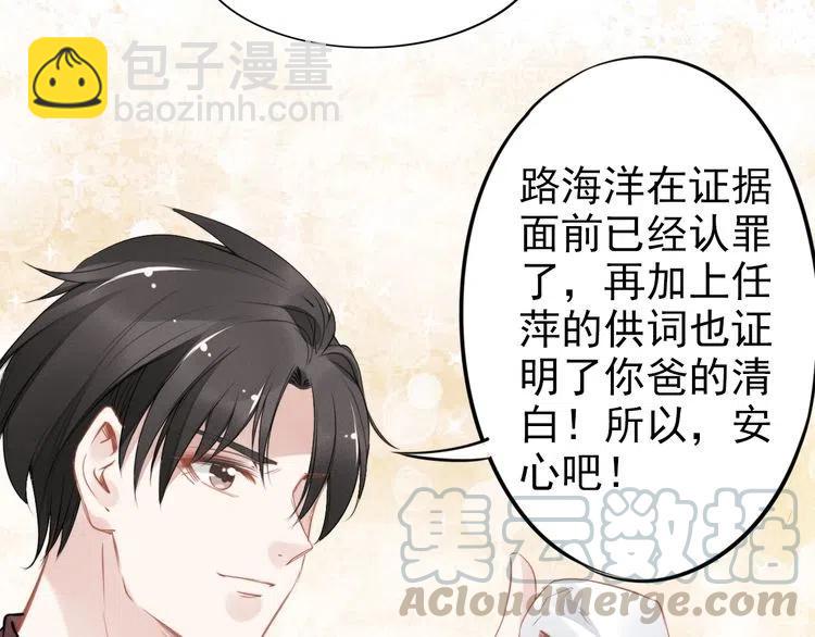 權少，你老婆要跑了 - 第27話 你根本不是親生的！(1/3) - 5