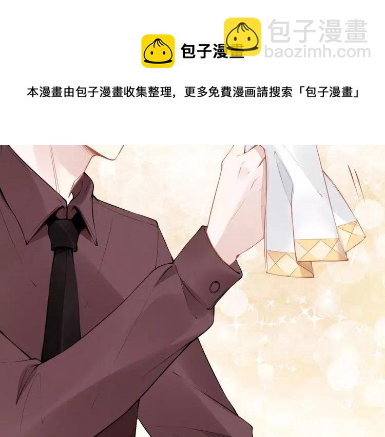 權少，你老婆要跑了 - 第27話 你根本不是親生的！(1/3) - 6