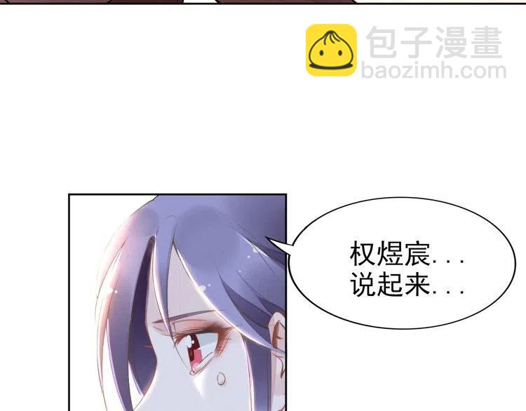 權少，你老婆要跑了 - 第27話 你根本不是親生的！(1/3) - 7