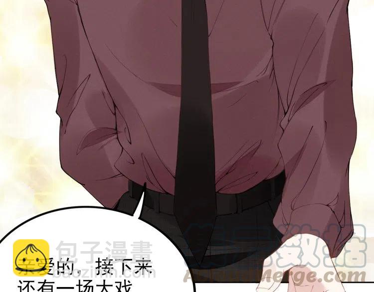 權少，你老婆要跑了 - 第27話 你根本不是親生的！(1/3) - 7