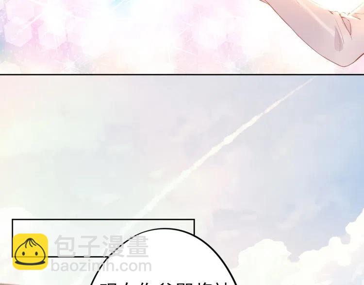 權少，你老婆要跑了 - 第27話 你根本不是親生的！(1/3) - 3