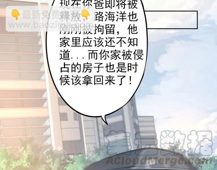 權少，你老婆要跑了 - 第27話 你根本不是親生的！(1/3) - 4