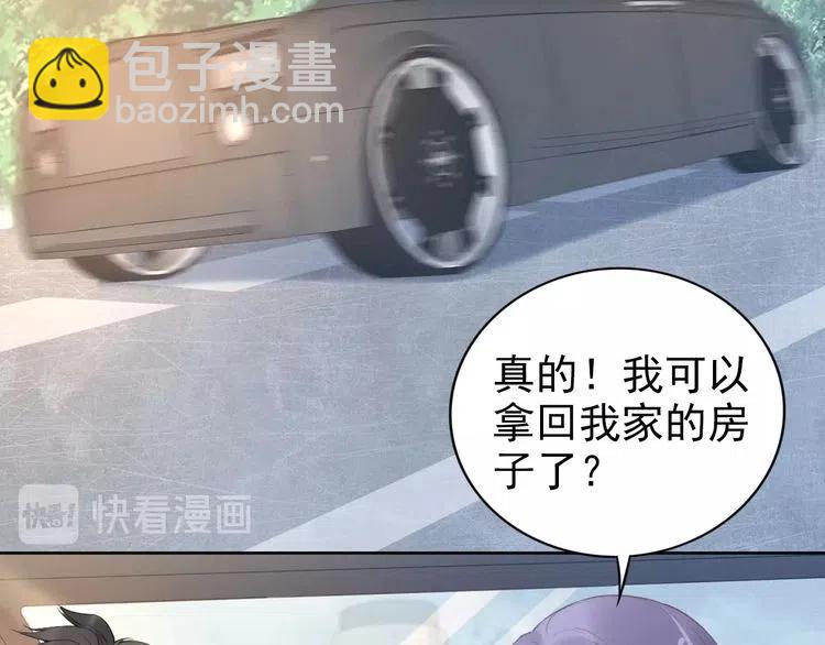 權少，你老婆要跑了 - 第27話 你根本不是親生的！(1/3) - 5