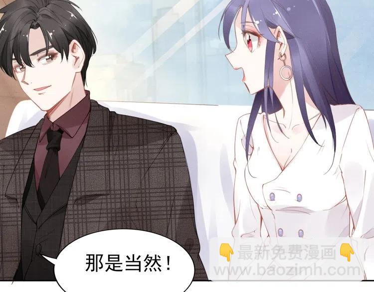 權少，你老婆要跑了 - 第27話 你根本不是親生的！(1/3) - 6