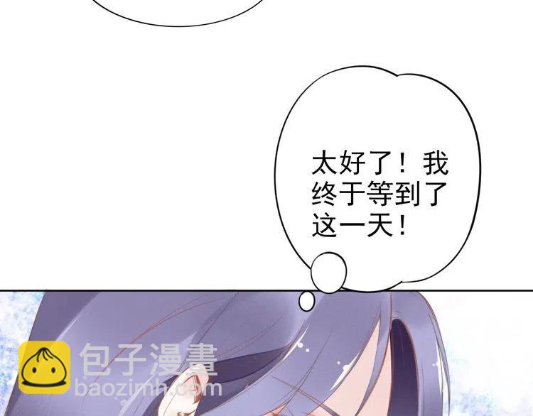 權少，你老婆要跑了 - 第27話 你根本不是親生的！(1/3) - 7