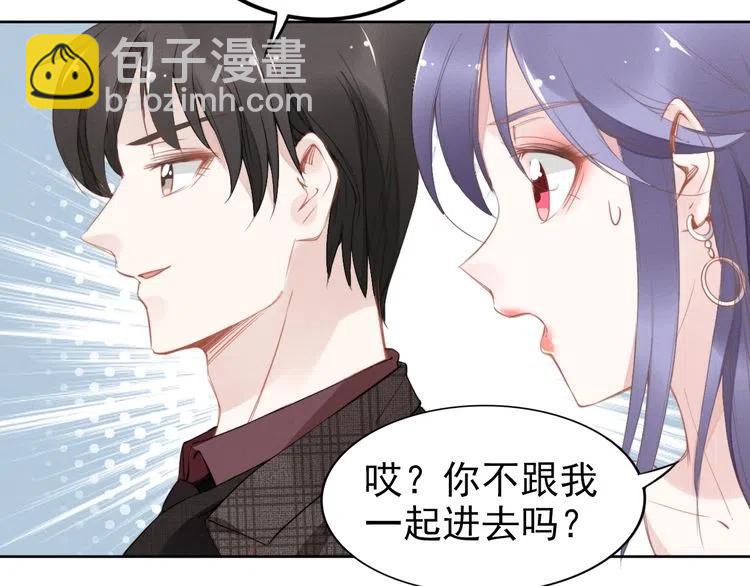 權少，你老婆要跑了 - 第27話 你根本不是親生的！(1/3) - 3