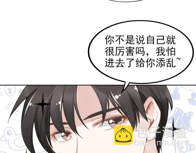 權少，你老婆要跑了 - 第27話 你根本不是親生的！(1/3) - 4