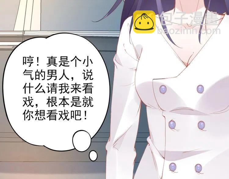 權少，你老婆要跑了 - 第27話 你根本不是親生的！(1/3) - 8