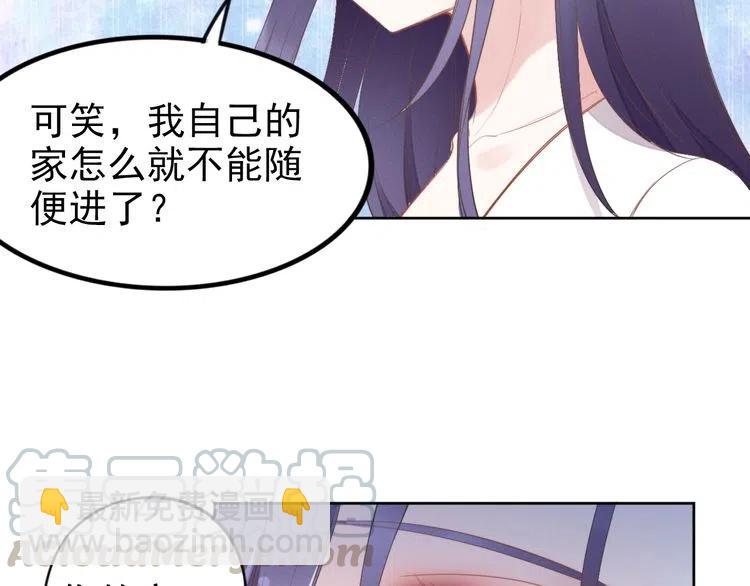 權少，你老婆要跑了 - 第27話 你根本不是親生的！(2/3) - 7