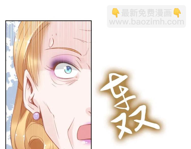 權少，你老婆要跑了 - 第27話 你根本不是親生的！(2/3) - 7