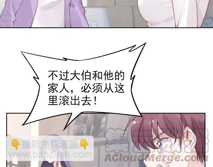 權少，你老婆要跑了 - 第27話 你根本不是親生的！(2/3) - 3