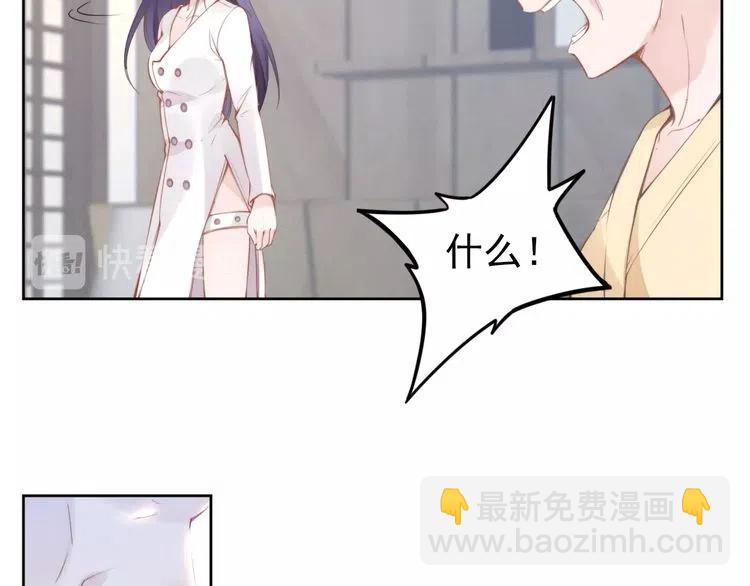 權少，你老婆要跑了 - 第27話 你根本不是親生的！(2/3) - 4