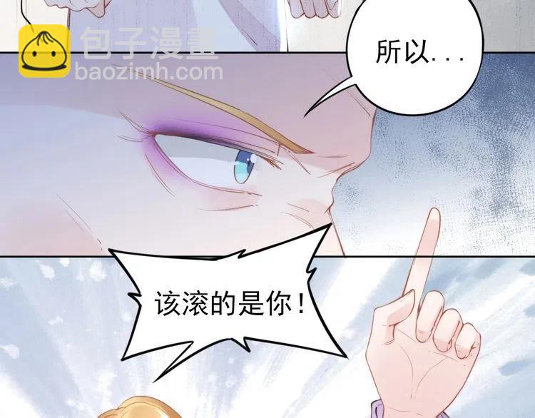 權少，你老婆要跑了 - 第27話 你根本不是親生的！(2/3) - 3