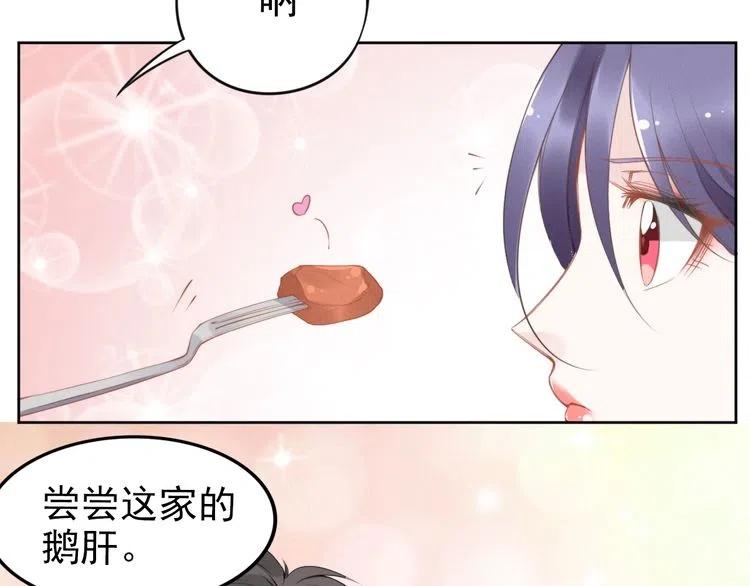 權少，你老婆要跑了 - 第27話 你根本不是親生的！(1/3) - 1