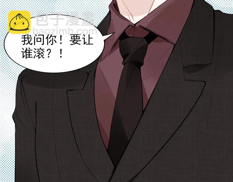 權少，你老婆要跑了 - 第27話 你根本不是親生的！(2/3) - 3