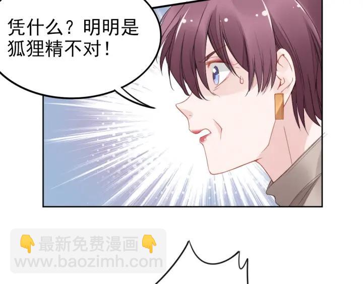 權少，你老婆要跑了 - 第23話 戲精的終極PK！(2/2) - 6