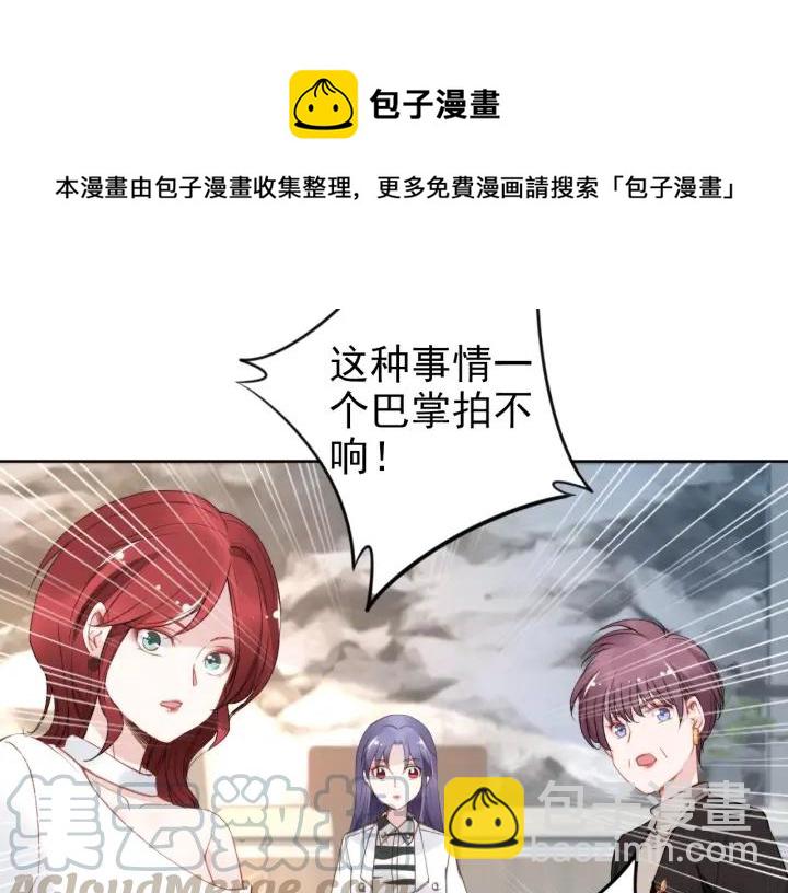 權少，你老婆要跑了 - 第23話 戲精的終極PK！(2/2) - 7