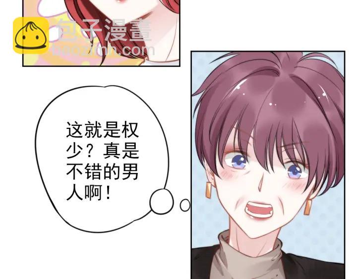 權少，你老婆要跑了 - 第23話 戲精的終極PK！(2/2) - 5