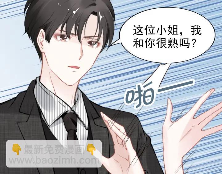 權少，你老婆要跑了 - 第23話 戲精的終極PK！(2/2) - 1