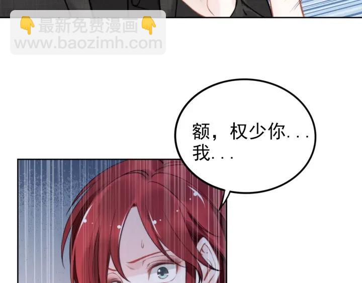 權少，你老婆要跑了 - 第23話 戲精的終極PK！(2/2) - 2