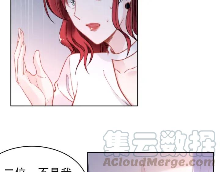 權少，你老婆要跑了 - 第23話 戲精的終極PK！(2/2) - 3