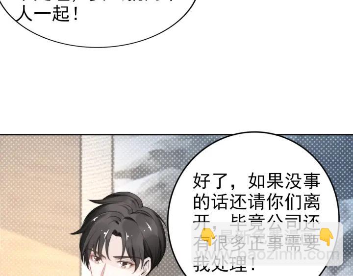 權少，你老婆要跑了 - 第23話 戲精的終極PK！(2/2) - 6