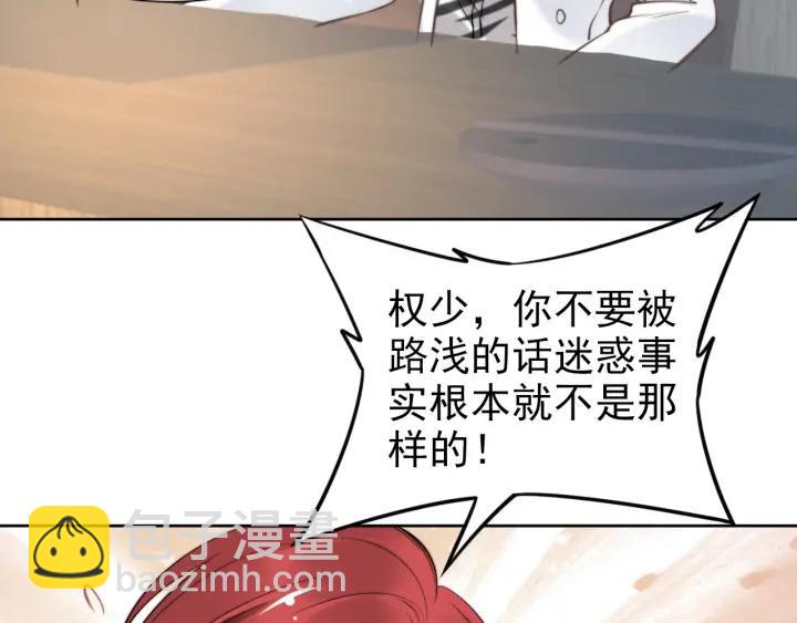 權少，你老婆要跑了 - 第23話 戲精的終極PK！(2/2) - 8