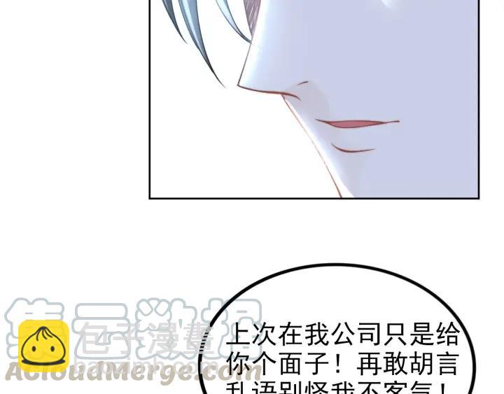 權少，你老婆要跑了 - 第23話 戲精的終極PK！(2/2) - 3