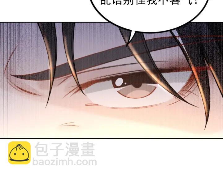 權少，你老婆要跑了 - 第23話 戲精的終極PK！(2/2) - 4