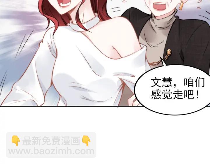 權少，你老婆要跑了 - 第23話 戲精的終極PK！(2/2) - 6