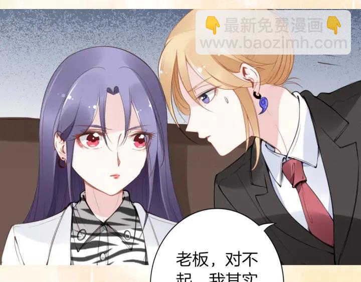 權少，你老婆要跑了 - 第23話 戲精的終極PK！(2/2) - 6