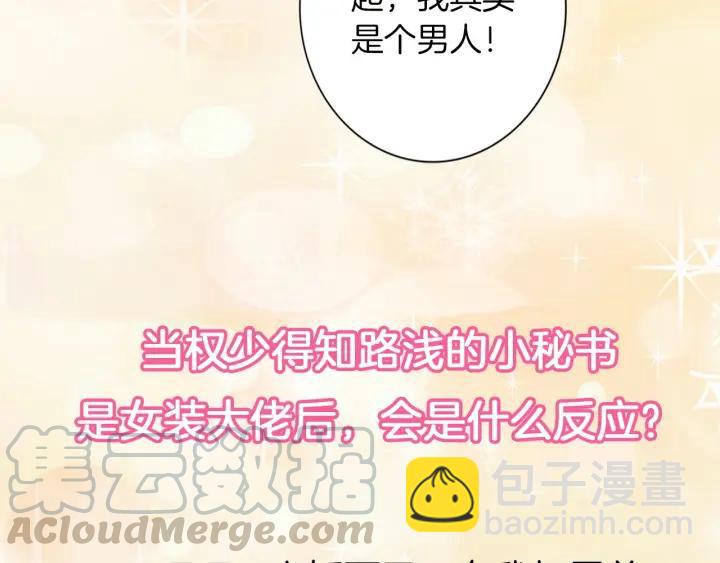 權少，你老婆要跑了 - 第23話 戲精的終極PK！(2/2) - 7