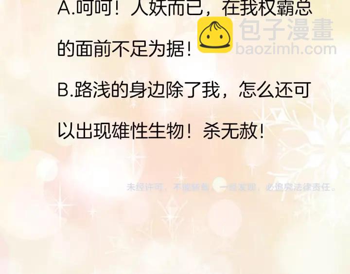 權少，你老婆要跑了 - 第23話 戲精的終極PK！(2/2) - 8