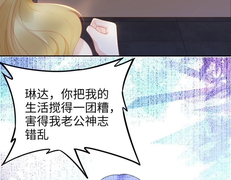 权少，你老婆要跑了 - 第235话 辛苦老婆了~(1/2) - 6