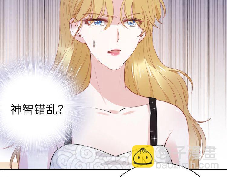 權少，你老婆要跑了 - 第235話 辛苦老婆了~(1/2) - 1