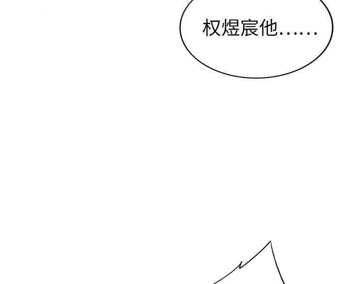 权少，你老婆要跑了 - 第235话 辛苦老婆了~(1/2) - 2