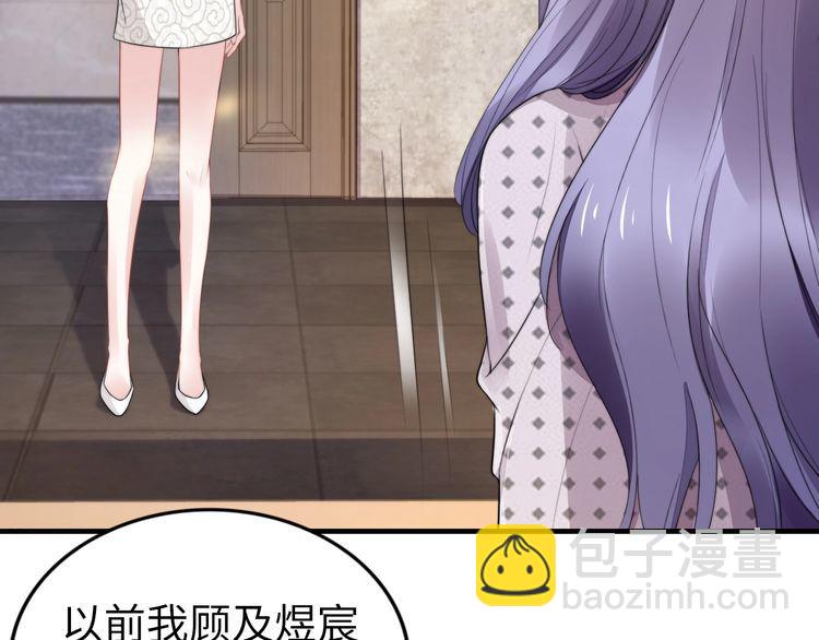 權少，你老婆要跑了 - 第235話 辛苦老婆了~(1/2) - 4