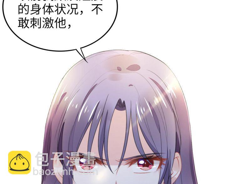 權少，你老婆要跑了 - 第235話 辛苦老婆了~(1/2) - 5