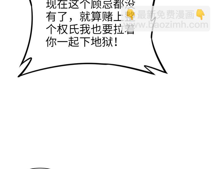 權少，你老婆要跑了 - 第235話 辛苦老婆了~(1/2) - 7