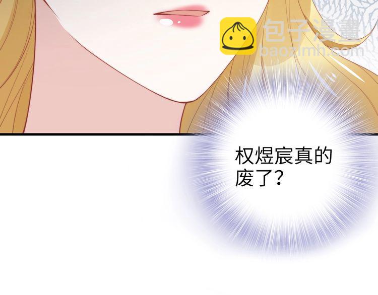 權少，你老婆要跑了 - 第235話 辛苦老婆了~(1/2) - 1