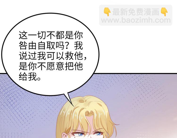 權少，你老婆要跑了 - 第235話 辛苦老婆了~(1/2) - 2