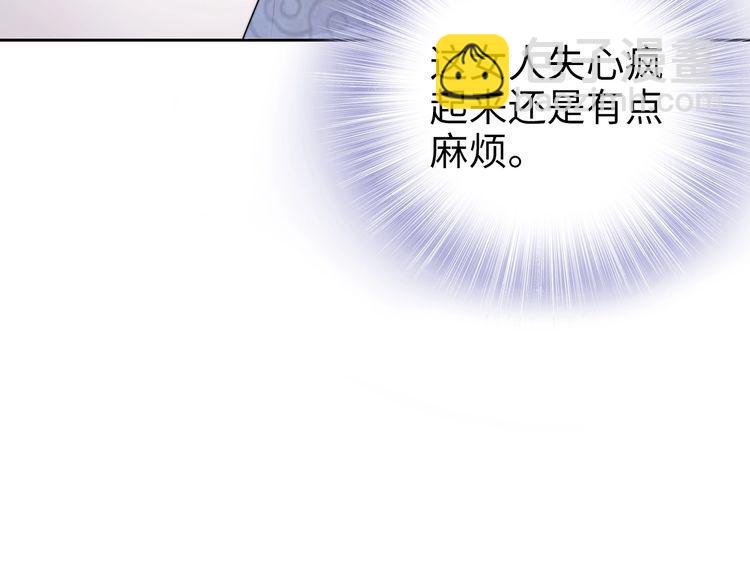 權少，你老婆要跑了 - 第235話 辛苦老婆了~(1/2) - 4