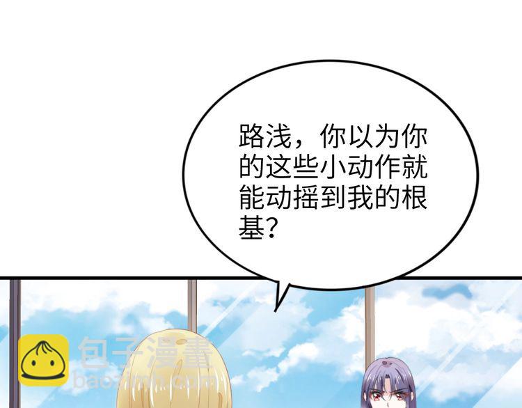 權少，你老婆要跑了 - 第235話 辛苦老婆了~(1/2) - 5