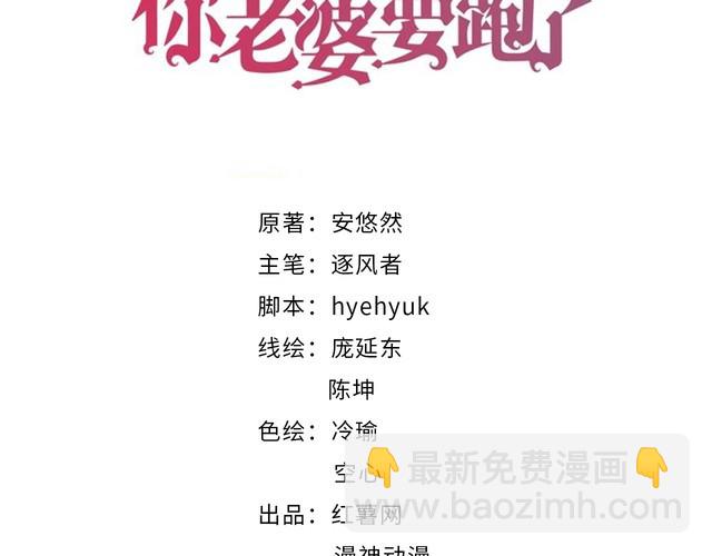 權少，你老婆要跑了 - 第235話 辛苦老婆了~(1/2) - 3