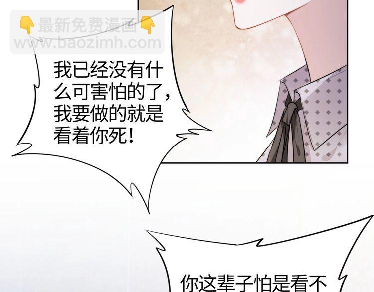 權少，你老婆要跑了 - 第235話 辛苦老婆了~(1/2) - 3